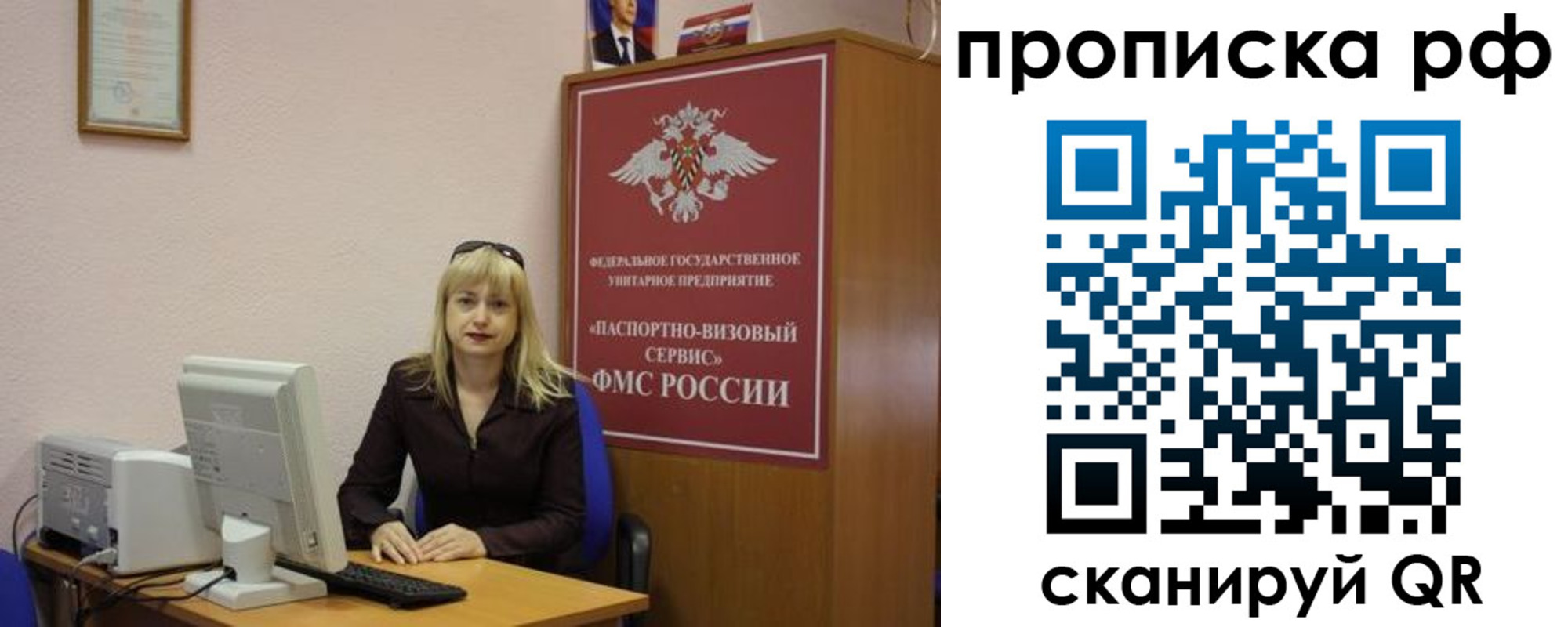 регистрация в Дзержинском
