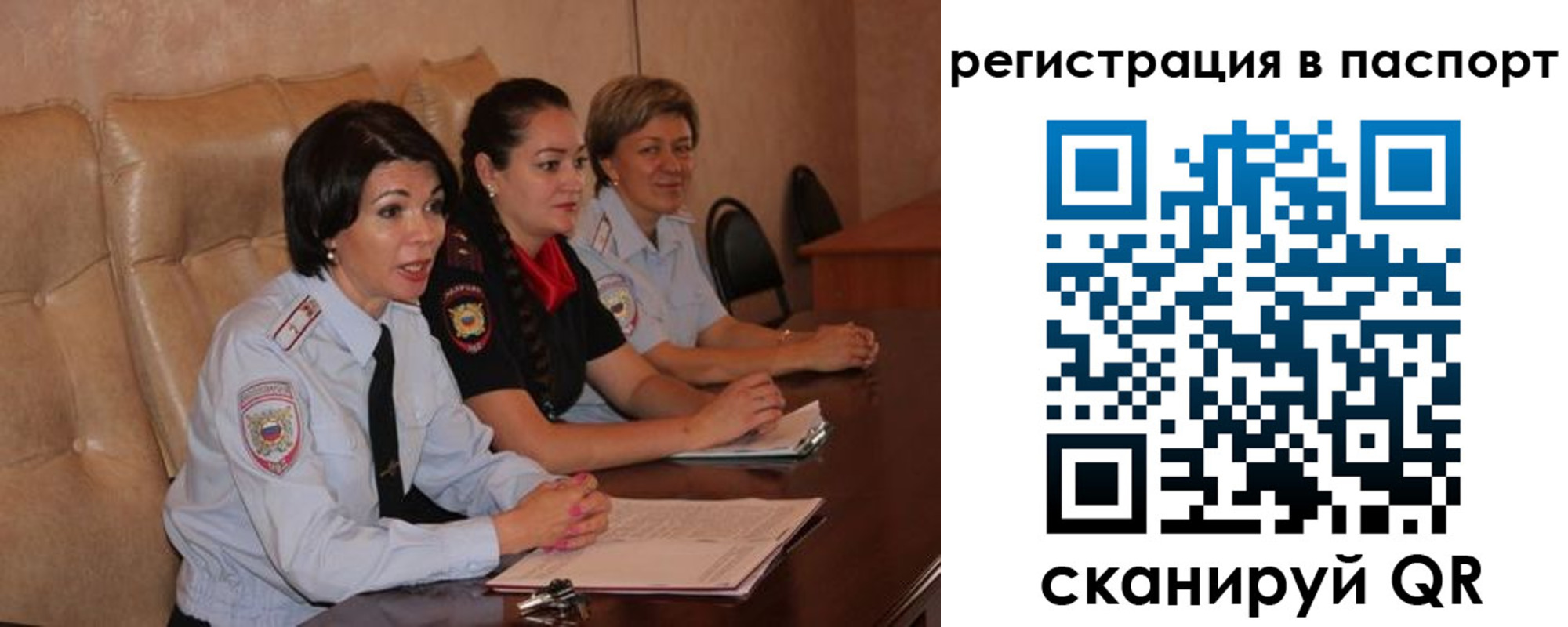 временная регистрация надежно в Дзержинском