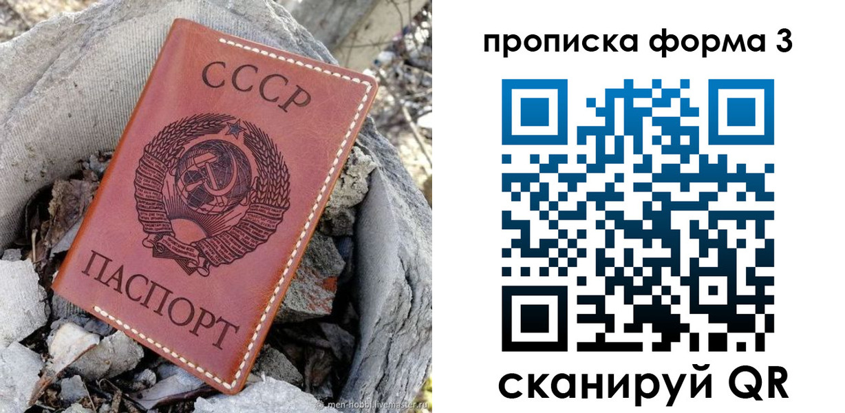 прописка в квартире в Дзержинском