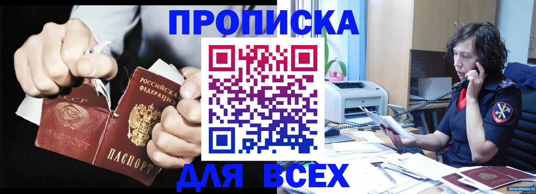 временная регистрация в квартире в Дзержинском