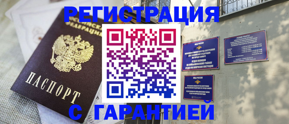 прописка в квартире в Дзержинском