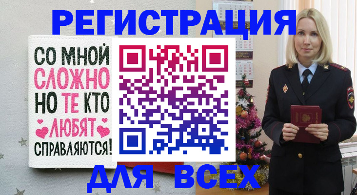 прописка ребенка в Дзержинском
