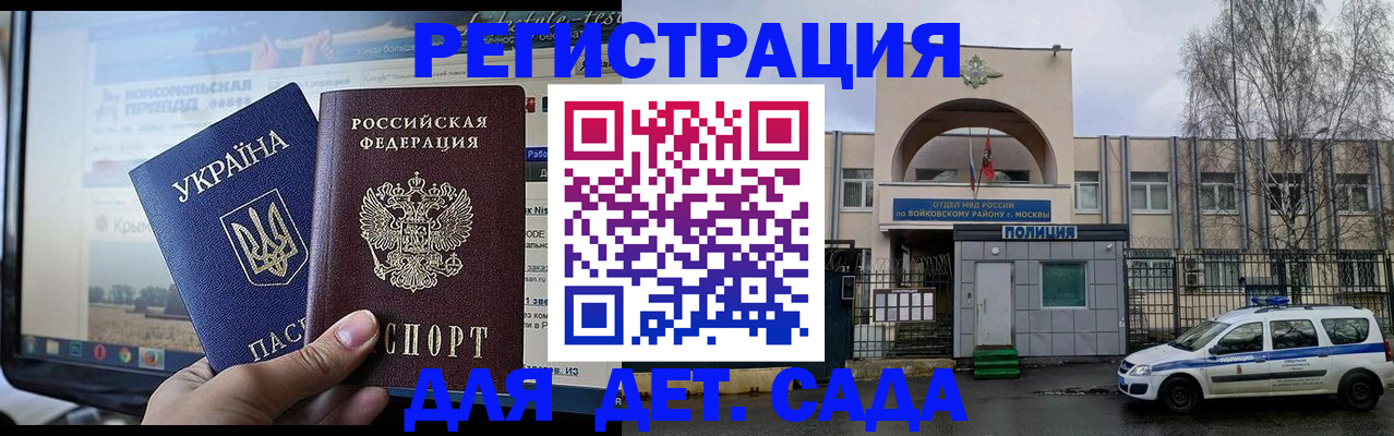 прописка гарантия в Дзержинском