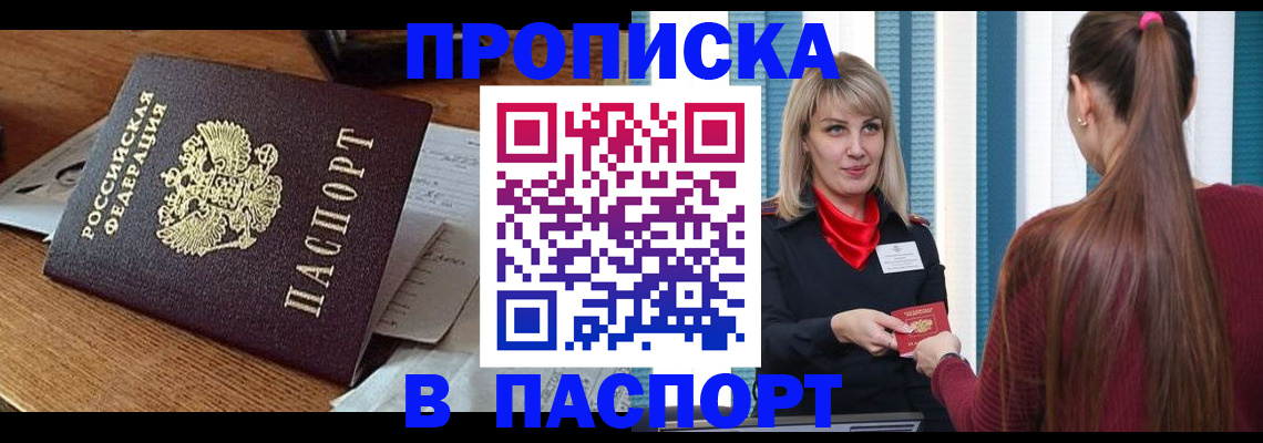 миграционный учет в Дзержинском